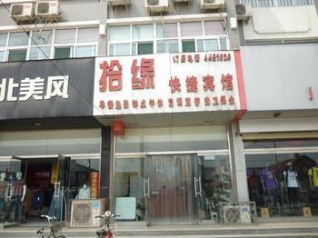 Qufu Shiyuan Express Hotel Exterior photo